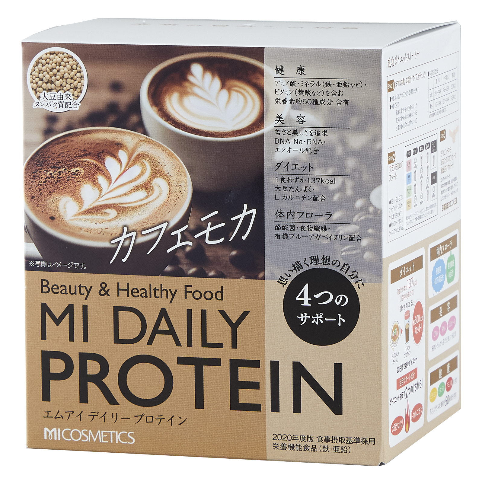 MI デイリープロテイン カフェモカ味（分包） – エム・アイ化粧品株式会社