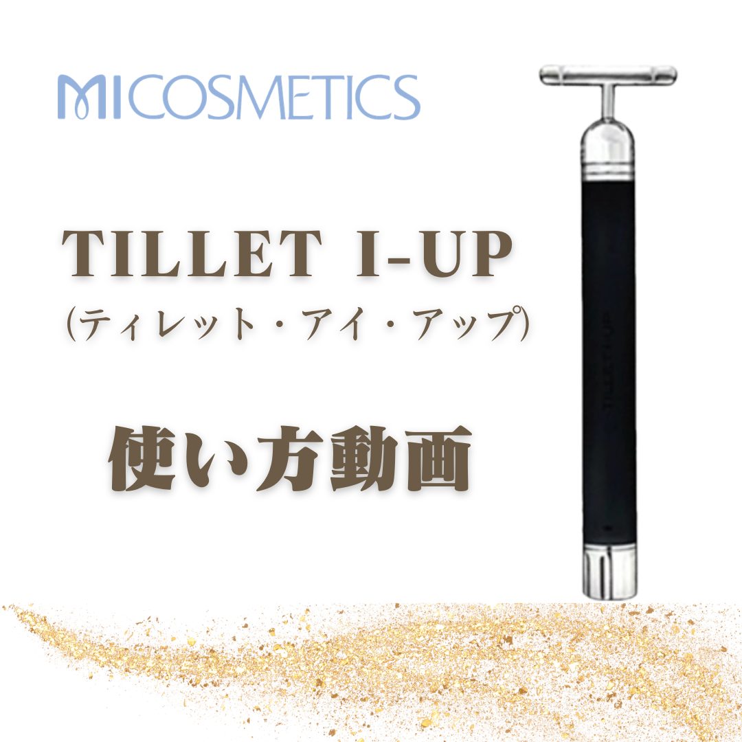 TILLET I-UP - エム・アイ化粧品株式会社