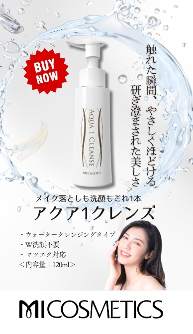エム・アイ化粧品株式会社